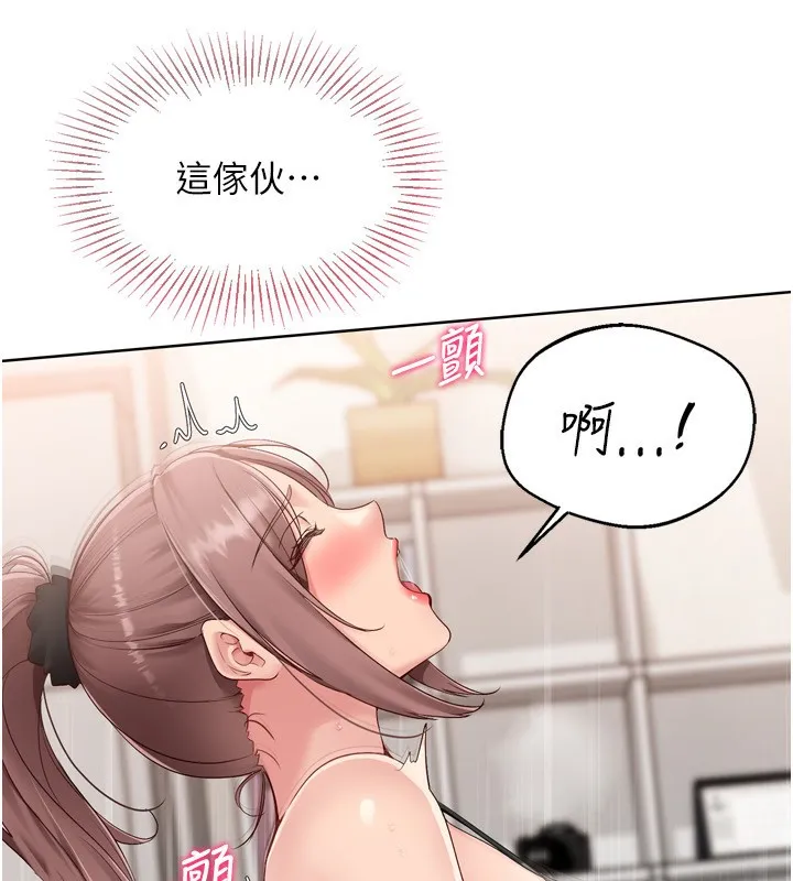 第41话-你是不是更爱我这一味? 86